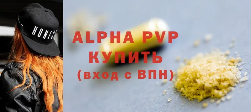 сколько стоит  Тольятти  APVP Соль 