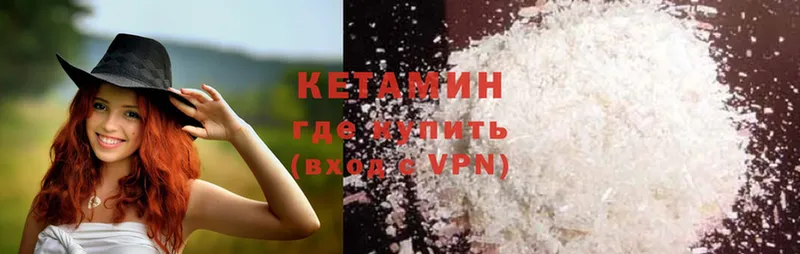 Кетамин ketamine  цены   Тольятти 